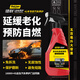 德聯(lián)DeLian發(fā)動(dòng)機(jī)艙鍍膜劑汽車上光防護(hù)驅(qū)水液體水晶噴霧劑中性保護(hù)劑 發(fā)動(dòng)機(jī)艙鍍膜劑 500ml 1瓶