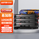 添彩適用惠普CC388a硒鼓3支 惠普m1136打印機(jī)硒鼓88a p1007 M1218nfs M226dw M202d M202dw M128fp打印機(jī)墨盒