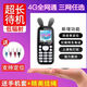 皓軒兒童小手機小學(xué)生專(zhuān)用可愛(ài)迷你戒網(wǎng)癮只可以接打電話(huà)全網(wǎng)通老人機 黑色 移動(dòng)4G