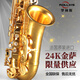 ROLLINS薩克斯樂器羅林斯法國原裝進(jìn)口降e調(diào)x10-II中音管樂器專業(yè)演奏款 原裝進(jìn)口x10-II中音