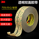 3M9495LE-300LSE雙面膠超薄強力透明撕下無(wú)痕PET丙烯酸膠帶 5毫米寬*55米長(cháng)  1卷