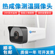 佰霖BL-312無線WiFi熱成像攝像頭紅外在線測溫?zé)嵯駜x火點報警手機監(jiān)控 【256*192】-20-550℃ 實時查看