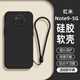 龐嶼 適用小米紅米Note9-5G手機殼M2007J22C新款液態(tài)硅膠保護套鏡頭全包軟殼耐磨防摔簡(jiǎn)約純色外殼男女 【石墨黑】單殼