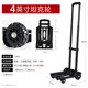 托士達拉桿車(chē)折疊平板車(chē)購物車(chē)家用便攜行李車(chē)搬運車(chē)小推車(chē)手拉車(chē)貨物 4個(gè)固定坦克輪黑色拉桿車(chē)100斤