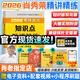 【肖老指定店鋪】肖秀榮2026考研政治肖四肖八1000題精講精練沖刺8套卷4套卷考點(diǎn)預(yù)測(cè)知識(shí)點(diǎn)提要時(shí)政全家桶可搭徐濤核心考案圖書(shū)618價(jià)保 【現(xiàn)貨速發(fā)】2026肖秀榮精講精練