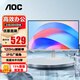 AOC 23.8英寸 顯示器 24B15H2  1080P全高清  廣視角 HDMI高清接口 愛眼低藍(lán)光 家用電腦辦公顯示屏 【推薦 】24B30H/BW 白色120Hz