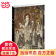中國石窟藝術(shù)-榆林窟