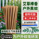 八戒棒香艾草戶外蚊香棒家用花園庭院陽臺(tái)野外強(qiáng)力型夜釣魚蚊香菜園露營用 46cm高艾粉40支+蚊香槽1個(gè)