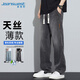 真維斯（JEANSWEST）休閑褲男2025夏季薄款天絲美式休閑寬松百搭闊腿褲黑灰2XL