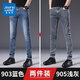 真維斯（Jeanswest）牛仔褲男修身小腳男褲春秋季新款韓版潮流彈力百搭男士長(cháng)褲子 903藍色+905淺灰色 32 碼