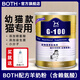 BOTH【送奶瓶】羊奶粉 狗狗貓咪奶粉 小狗小貓幼犬幼貓寵物專用羊奶粉 G100【幼貓0-4個月】300g