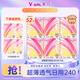 未可衛(wèi)生巾V3小浮芯日夜用組合裝超薄3D棉柔消毒級(jí)學(xué)生少女姨媽巾整箱 日用240mm6包48片+贈(zèng)4片體驗(yàn)裝