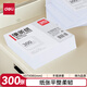 得力(deli)107×96mm/300頁(yè)便簽紙/便條紙/便簽本辦公用品 7701