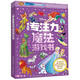 迪士尼專注力魔法游戲書