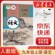 新華書(shū)店部編版9九年級(jí)上冊(cè)語(yǔ)文書(shū)人教版語(yǔ)文九年級(jí)上冊(cè)課本教材部編版九上語(yǔ)文書(shū)教材人民教育出版社初三語(yǔ)文上冊(cè)教科書(shū)