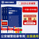 華圖全國公安輔警考試2025一本通題庫公安基礎(chǔ)知識聯(lián)考輔警行測法律素質(zhì)測試行政職業(yè)能力河南安徽上海河北山東省全國通用公安輔警教材 一本通+歷年真題 3本套