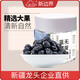新邊界藍莓干無(wú)蔗糖添加非野生特級藍莓果干蜜餞特產(chǎn)兒童零食400g 藍莓干【原味400g】