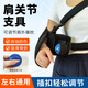 盛坤醫用肩關(guān)節外展支具肩袖損傷護具術(shù)后固定支具肩關(guān)節外展包支架