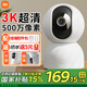 小米攝像頭3云臺(tái)版500萬(wàn)高清無(wú)線攝像頭家用室內(nèi)母嬰看護(hù)攝像機(jī)手機(jī)遠(yuǎn)程監(jiān)控器360度無(wú)死角帶夜視全景 【500萬(wàn)】小米攝像頭（不含內(nèi)存卡）