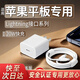 效馳適用蘋(píng)果平板充電器20W平板ipad9/8/7/6/10代mini快充充電線(xiàn)2012/22/11/9.7英寸Pro愛(ài)派iphone套裝 快充頭+1米線(xiàn)Lightning接口