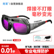 青霄 電焊眼鏡 焊工專用防護(hù)眼鏡防打眼自動(dòng)變光眼鏡氬弧焊接