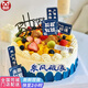 曼恒新鮮水果奶油生日蛋糕全國同城配送當天到送爸爸媽媽男女兒童老人 T款兒童節(jié)水果蛋糕-送男孩 10英寸(適合4-7人)