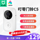 叮零智能視頻門(mén)鈴C5 接入米家可視門(mén)鈴門(mén)口智能貓眼監(jiān)控器 C5-2單機(jī)（僅包含門(mén)鈴）