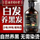 南京同仁堂何首烏黑靈芝洗發(fā)水白發(fā)黑發(fā)治自然黑發(fā)根中老年中藥洗發(fā)露
