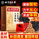 同仁堂人參枸杞六寶茶堡桑葚桂圓茶黑枸杞紅棗茶氣腎補(bǔ)養(yǎng)生茶150g