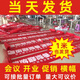 德驪嘉定制橫幅標語團建豎幅生日會議開業(yè)慶典促銷打折條幅布標宣傳口號 紅底黃字默認【白字需備注】 3米