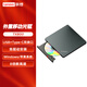 聯(lián)想（Lenovo）TX800 TX801TX802 TX805 DB95筆記本電腦外置USB+Type-C移動光驅(qū)cd光盤碟片刻錄機 TX800 USB+Type-C雙接口 8倍數(shù)高速