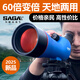薩伽（SAGA）觀雀望遠(yuǎn)鏡變倍專業(yè)級觀鳥鏡20-60倍高倍高清可接單反手機(jī)望眼鏡