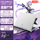 七彩虹（Colorful）隱星P15 2025旗艦版P16游戲本4060獨顯酷睿i7學(xué)生設計補貼輕薄電競游戲將星X17G15大屏筆記本電腦 旗艦i5 4050 16G 512G