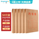 廣博50只A4混漿200g牛皮紙檔案袋 側(cè)寬4cm 資料文件袋商品袋標(biāo)書(shū)合同文件票據(jù)資料袋辦公用品 EN-20