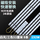玩普【超亮大功率】LED透鏡磁吸燈條吸頂燈燈芯燈盤改造燈板長(zhǎng)條光源 52cm【8條】192W 三色變光【開關(guān)控制】