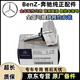 梅賽德斯奔馳（Mercedes Benz）原廠(chǎng)氙氣燈泡 大燈泡 近遠光燈 疝氣大燈 氙氣燈泡 氣體放電燈氙氣燈泡【純正原廠(chǎng)】奔馳A級 A160 A180l A200l