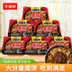 今麥郎方便面一桶半炒面干拌面碗裝香辣肉醬炒面速食食品 【6碗】肉醬炒面