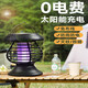 千居惠戶外太陽能滅蚊燈庭院別墅花園室外驅(qū)蚊滅蚊器神器太陽能防蚊燈 戶外太陽能滅蚊燈