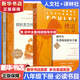 八年級上冊 紅巖   紅星照耀中國(青少版)+ 昆蟲記 課外閱讀 下冊鋼鐵是怎么樣煉成的鋼鐵是怎樣煉成的經(jīng)典常談 朱自清人民文學(xué)出版社人教版初中生讀物初二課外閱讀書籍書目原著無刪減版 傅雷家書(譯林社
