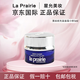 萊珀妮LaPrairie萊珀妮蓓麗魚(yú)子醬精華緊顏液反重力精華5ml 萊珀妮瓊貴面霜小樣5ml