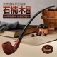 史丹威爾（Stanwayl） 史丹威爾/Stanway石楠木手工過(guò)濾長(zhǎng)柄煙斗長(zhǎng)嘴閱讀斗光面煙斗 SL107石楠木長(zhǎng)柄光面-2