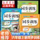 2025新六年級上冊同步訓練同步練習冊人教版語(yǔ)文書(shū)數學(xué)英語(yǔ)同步訓練上冊一課一練小學(xué)6年級隨堂練習教材同步測試卷全套老師推薦部編版課本同步作業(yè) 【3本】語(yǔ)文+數學(xué)+英語(yǔ)同步練習冊