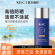 AHC（官方正品)旗艦小藍瓶高倍防曬霜隔離遮瑕防曬乳學生軍訓防水 防曬霜50ml*1瓶+B5水乳20ml各1瓶 1