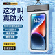舒奧尼手機防水袋手機殼可觸屏防水套游泳深潛水下拍照掛繩掛脖手機袋外賣騎手專用防雨袋大號漂流溫泉水 【黑色】升級氣囊*裸感全觸屏*IPX8級防水