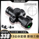 沼澤鹿（SWAMP DEER）HDPRO3x30IR瞄準(zhǔn)鏡十字鏡短款速瞄3倍鏡帶側(cè)裝導(dǎo)軌高清抗震光學(xué)鏡 HDPRO3x30【黑色】 同款一體支架