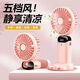 卡培登手持小風扇 多功能智能數顯大風力風扇便攜迷你充電風扇辦公室宿舍桌面戶外可用 F01i/N15粉色