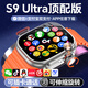 PALMHANG華強北5G全網(wǎng)通智能手表S10Ultra5蜂窩頂配版電話(huà)手表可插卡成人兒童初高中學(xué)生多功能電子手表 S9ultra【鈦銀色】微Q抖+大內存+任意下載