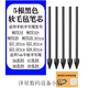 三星（SAMSUNG）適用三星spen筆尖原裝tabS8平板S6lite7fe手機(jī)S23ultra替換軟筆芯 5黑軟原裝毛氈筆尖送筆尖夾和