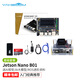 亞博智能（YahBoom）英偉達(dá)JETSON NANO B01開(kāi)發(fā)板4GB核心ORIN套件AI視覺(jué)人工智能ROS主板 基礎(chǔ)套餐 4GB