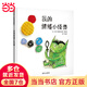當(dāng)當(dāng)正版童書 信誼世界精選圖畫書 清華附小學(xué)校推薦一二年級必讀課外閱讀書繪本書目 猜猜我有多愛你 青蛙和蟾蜍 逃家小兔 南瓜湯 生氣湯 窗里有什么 遲到大王 我的情緒小怪獸（3-8歲）